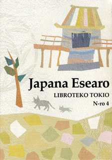 Japana esearo 4