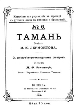 Тамань