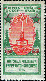 poŝtmarko ussr 1926