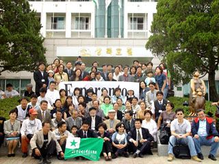 Korea E-Kongreso