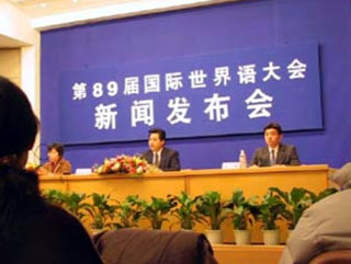 Gazetara konferenco en Pekino